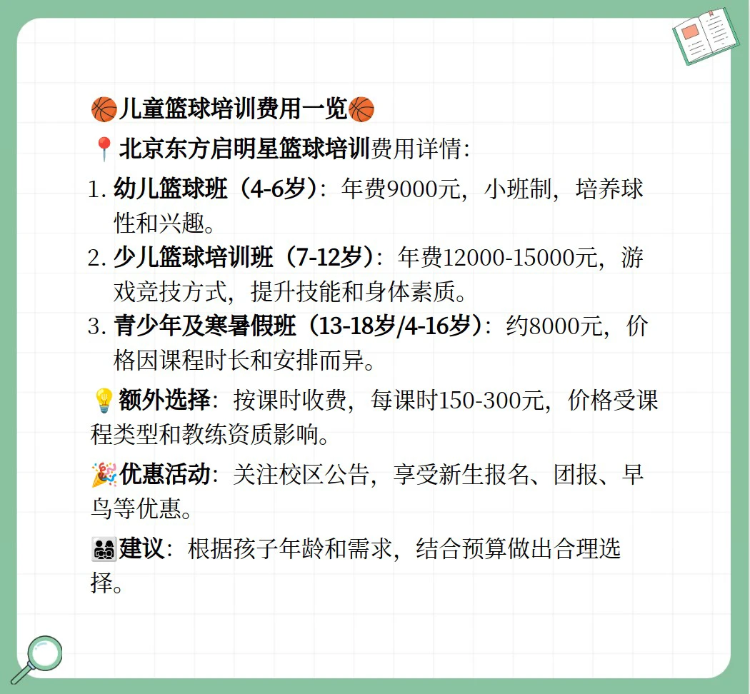 篮球运动员一周的力量训练计划怎么写_1